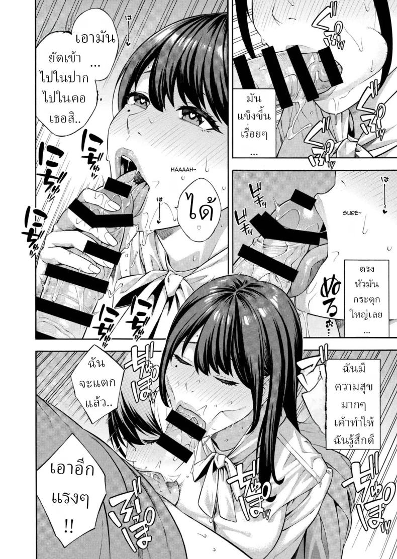 คุณหนูที่เก็บกด